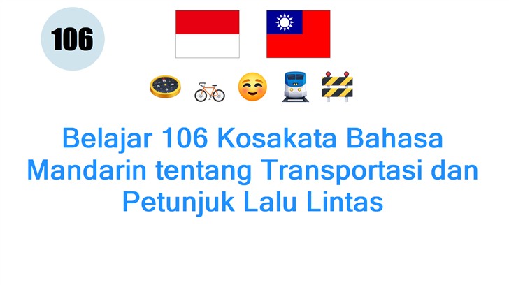 Belajar 106 Kosakata Bahasa Mandarin tentang Transportasi dan Petunjuk Lalu Lintas